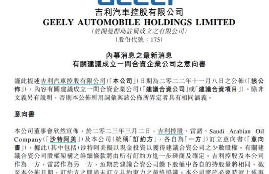 吉利汽车