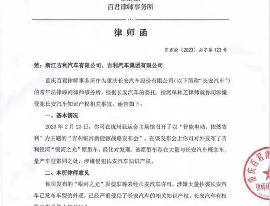 长安,吉利汽车,阿维塔,极氪,比亚迪