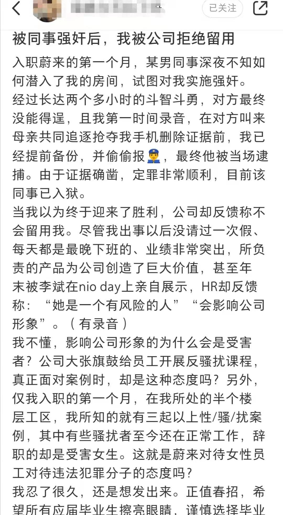 蔚来,发现