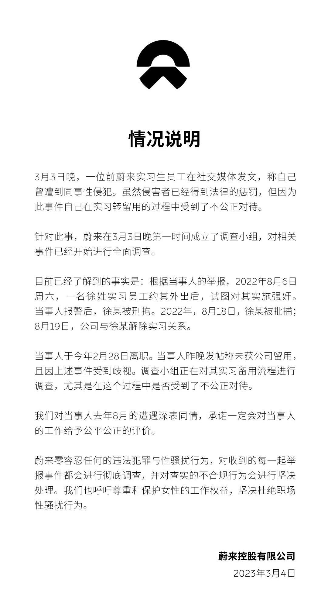 蔚来,发现