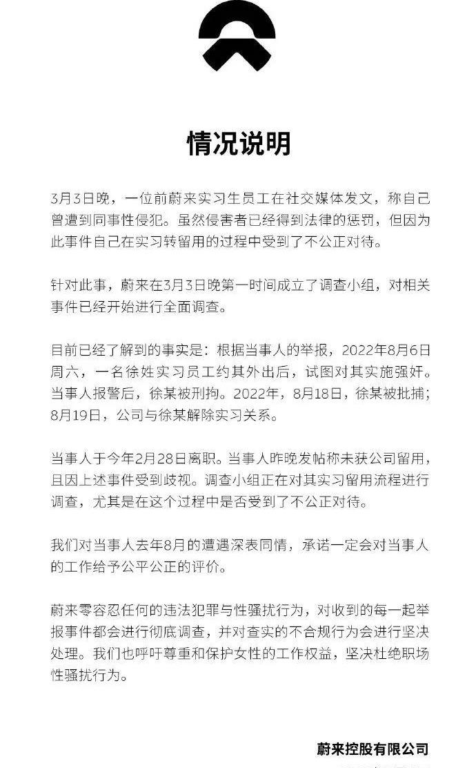 蔚来