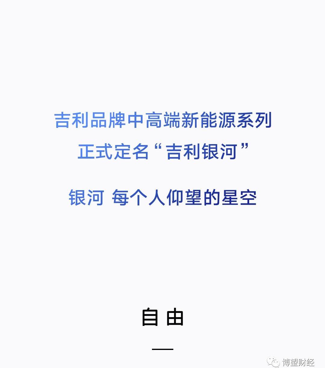 极氪,比亚迪,几何汽车,蔚来,仰望