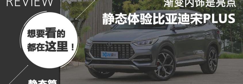 比亚迪,汉,马自达
