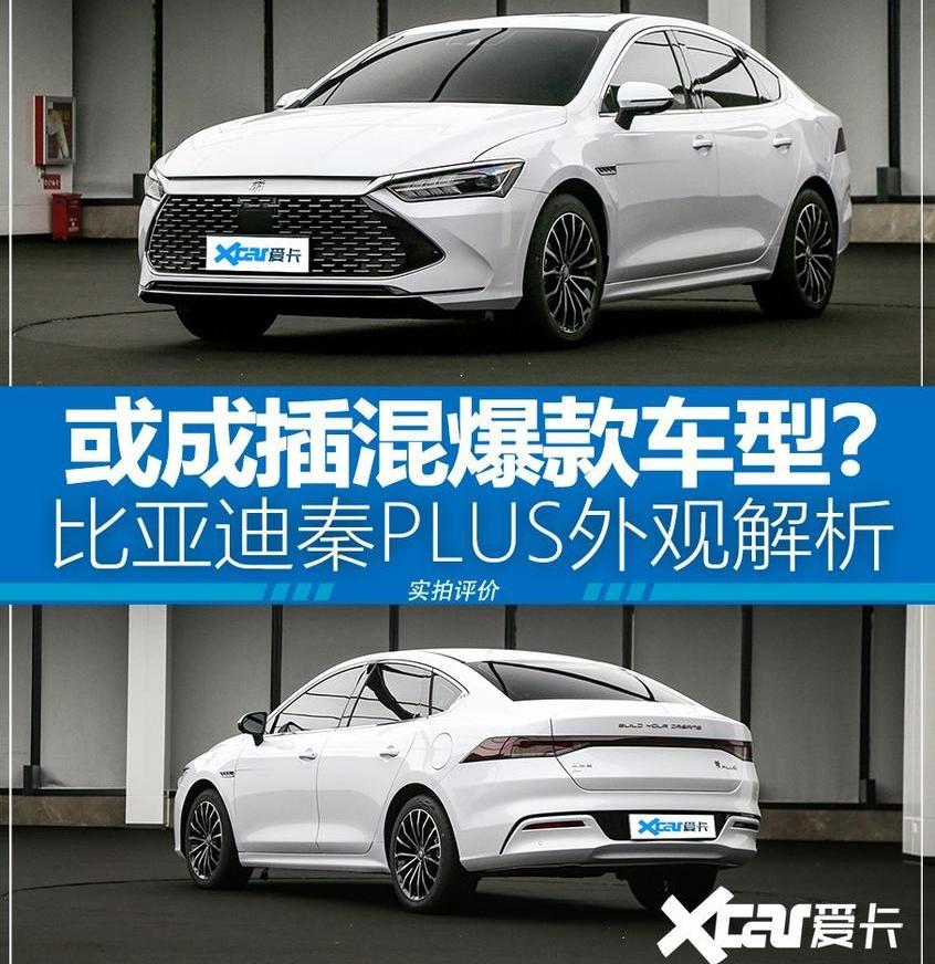 比亚迪,汉,奥迪,型格,现代