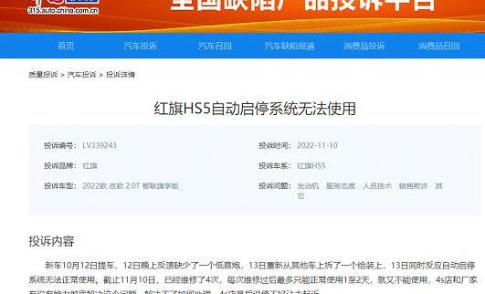 红旗,红旗HS5