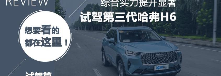 哈弗,哈弗H6,长安,长安CS75,长城