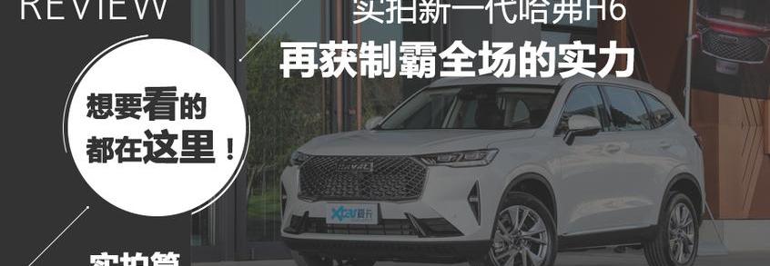 哈弗,哈弗H6,长安,长安CS75,长城