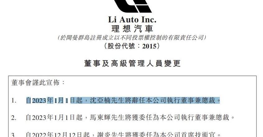 理想汽车,理想ONE,理想L9,理想L8,理想L7