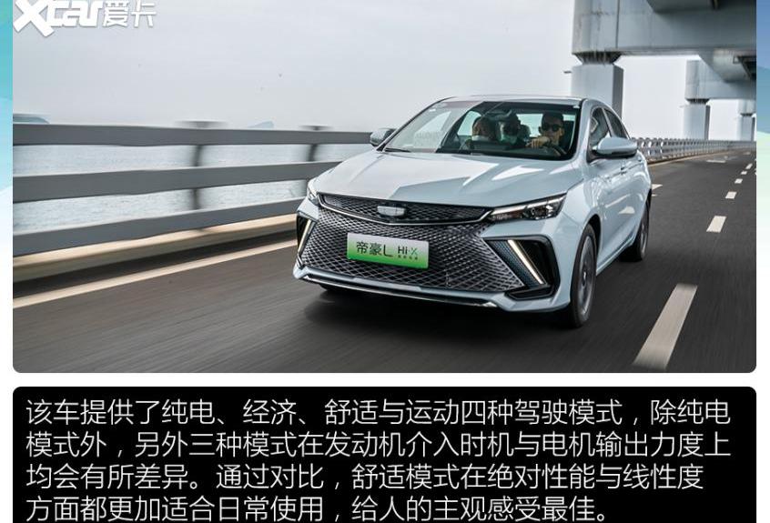 帝豪,荣威,比亚迪,星越L,理想ONE