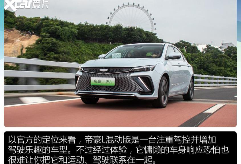 帝豪,荣威,比亚迪,星越L,理想ONE