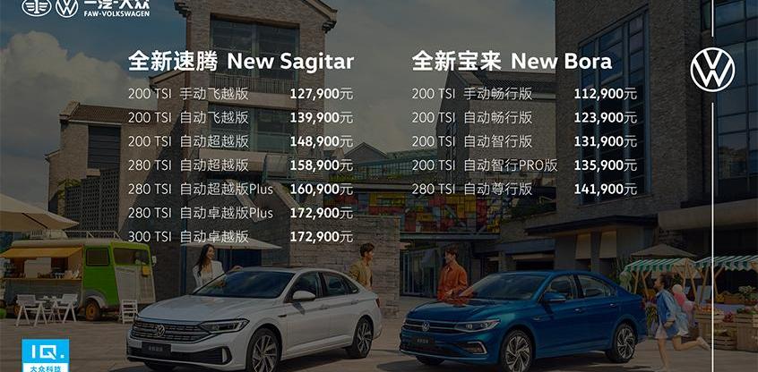速腾,大众,一汽,奔驰,途锐