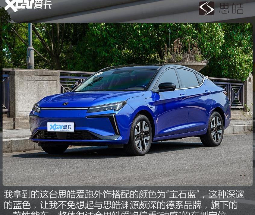 思皓,思皓爱跑,大众,思皓E50A