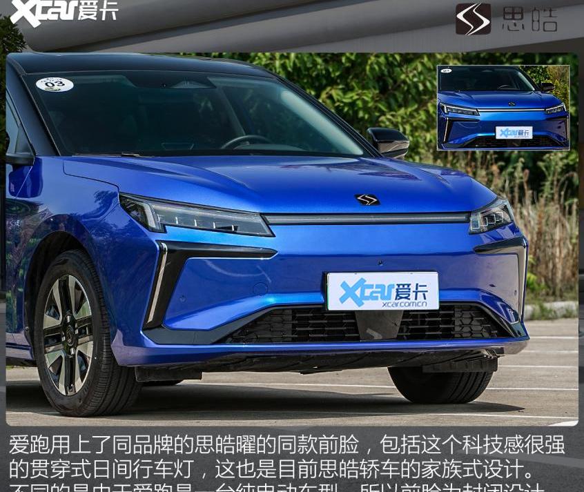 思皓,思皓爱跑,大众,思皓E50A