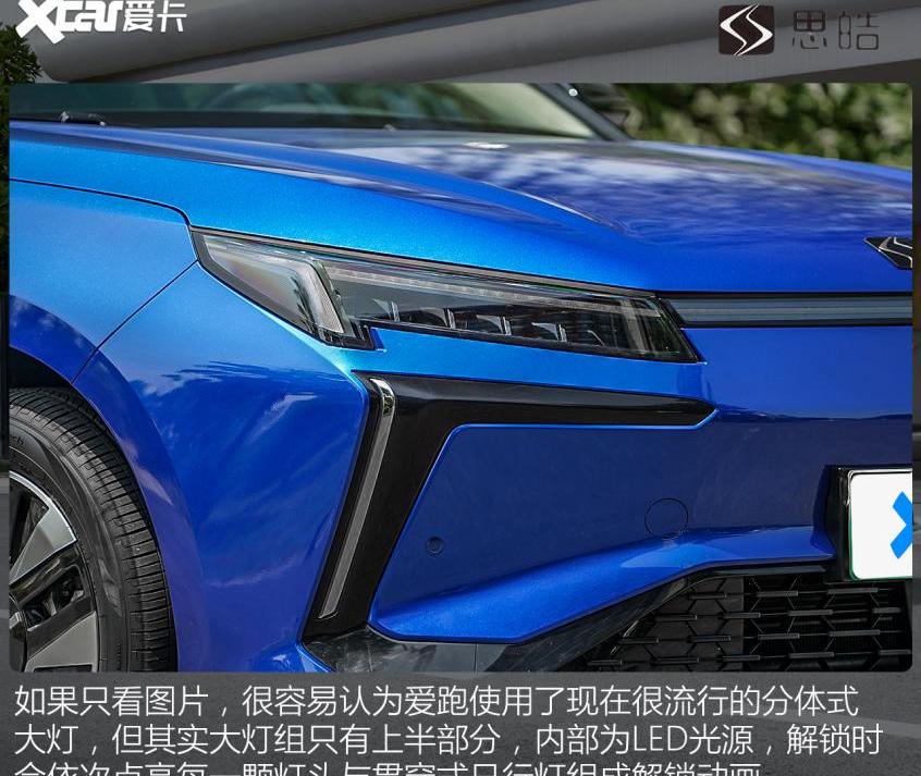 思皓,思皓爱跑,大众,思皓E50A