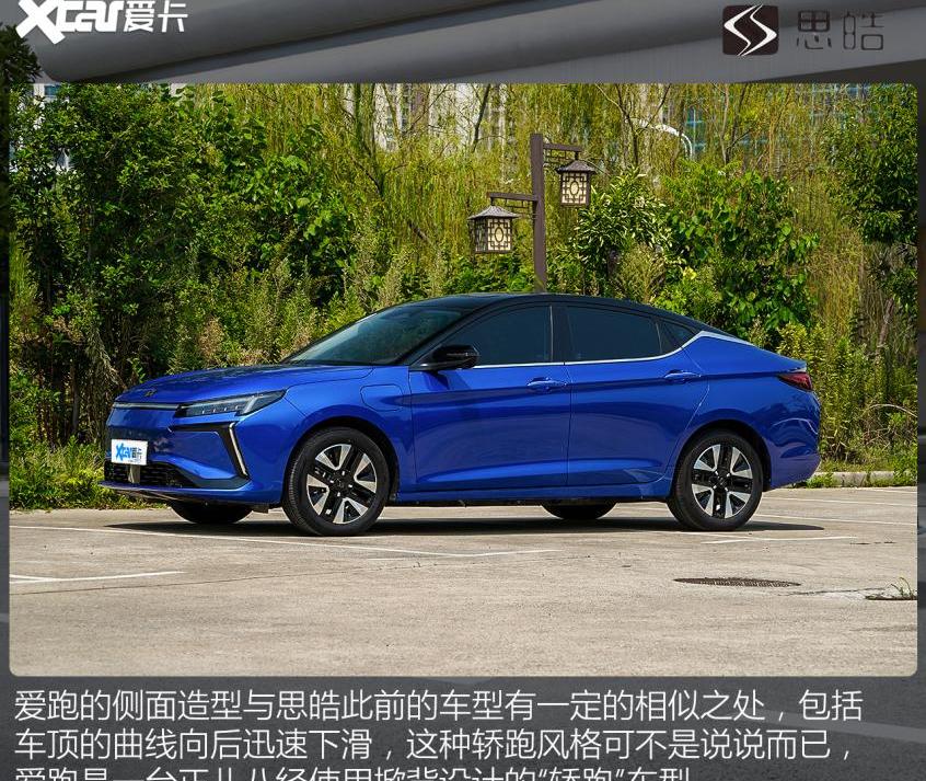 思皓,思皓爱跑,大众,思皓E50A