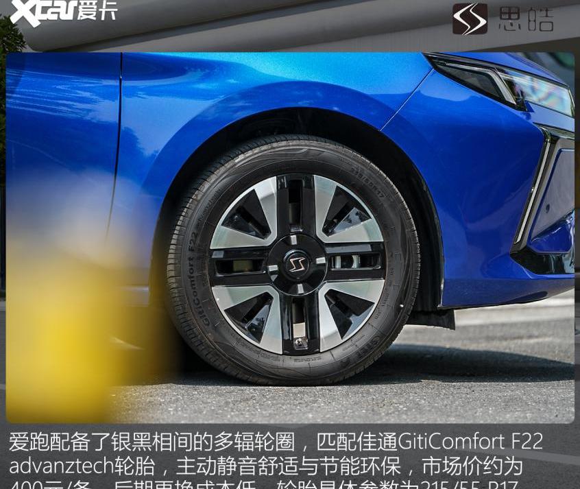 思皓,思皓爱跑,大众,思皓E50A