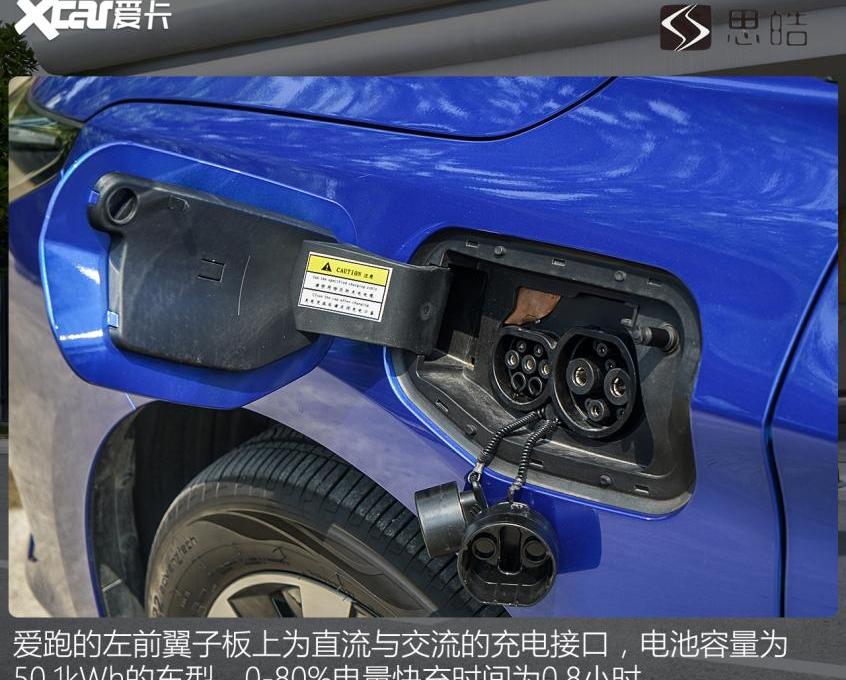 思皓,思皓爱跑,大众,思皓E50A