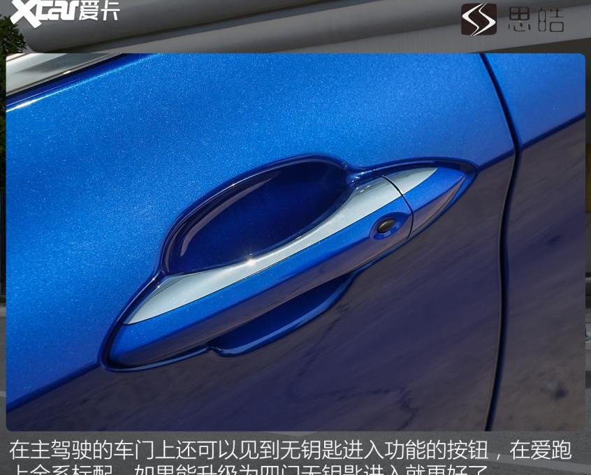 思皓,思皓爱跑,大众,思皓E50A