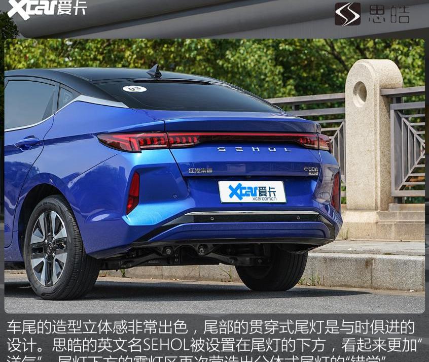 思皓,思皓爱跑,大众,思皓E50A