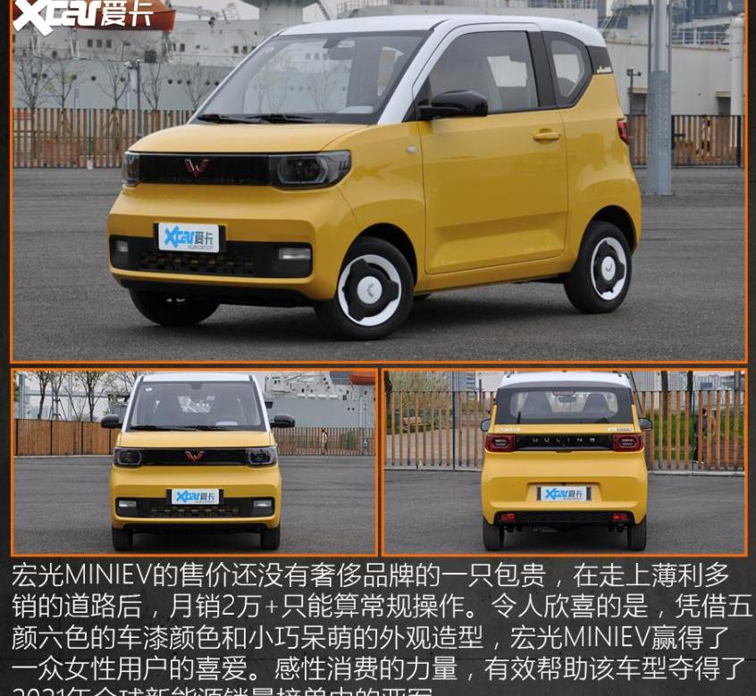 特斯拉,MINI,Model 3,Model Y,宏光MINIEV