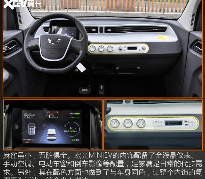 特斯拉,MINI,Model 3,Model Y,宏光MINIEV