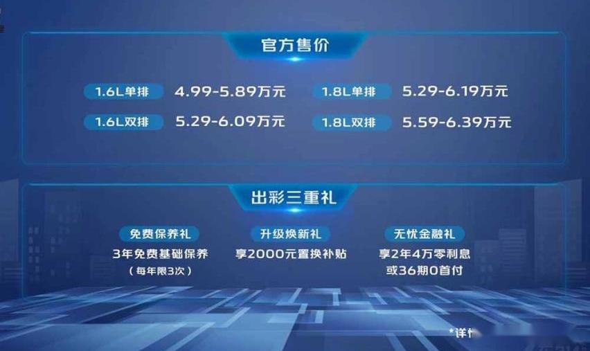 长安,长安星卡,长安星卡PLUS,长安凯程,理念