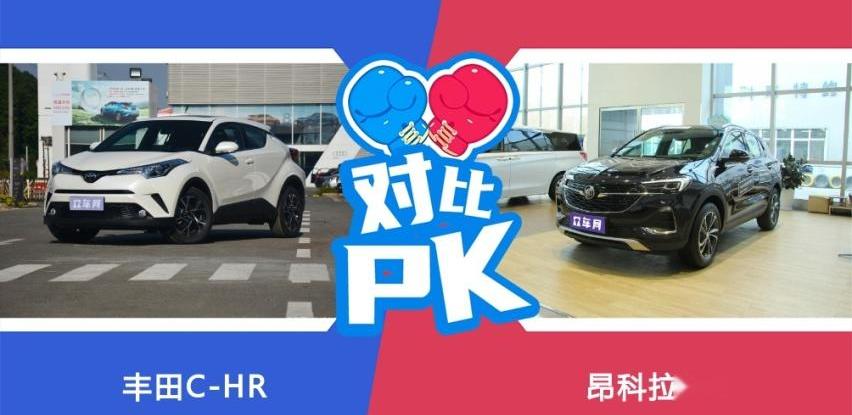 昂科拉GX,昂科拉,丰田,丰田C-HR,DS