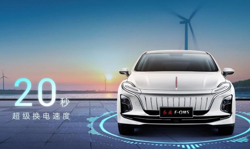 红旗,红旗E-QM5,奥迪A6L,奥迪,奥迪A6