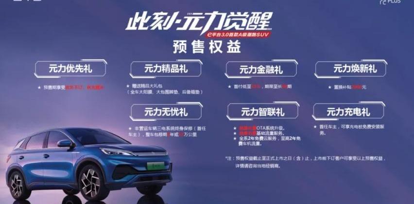 元PLUS,小鹏,小鹏G3,比亚迪,AION Y