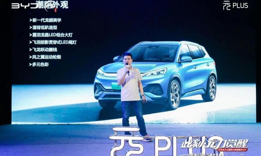 比亚迪,元PLUS,汉,远程
