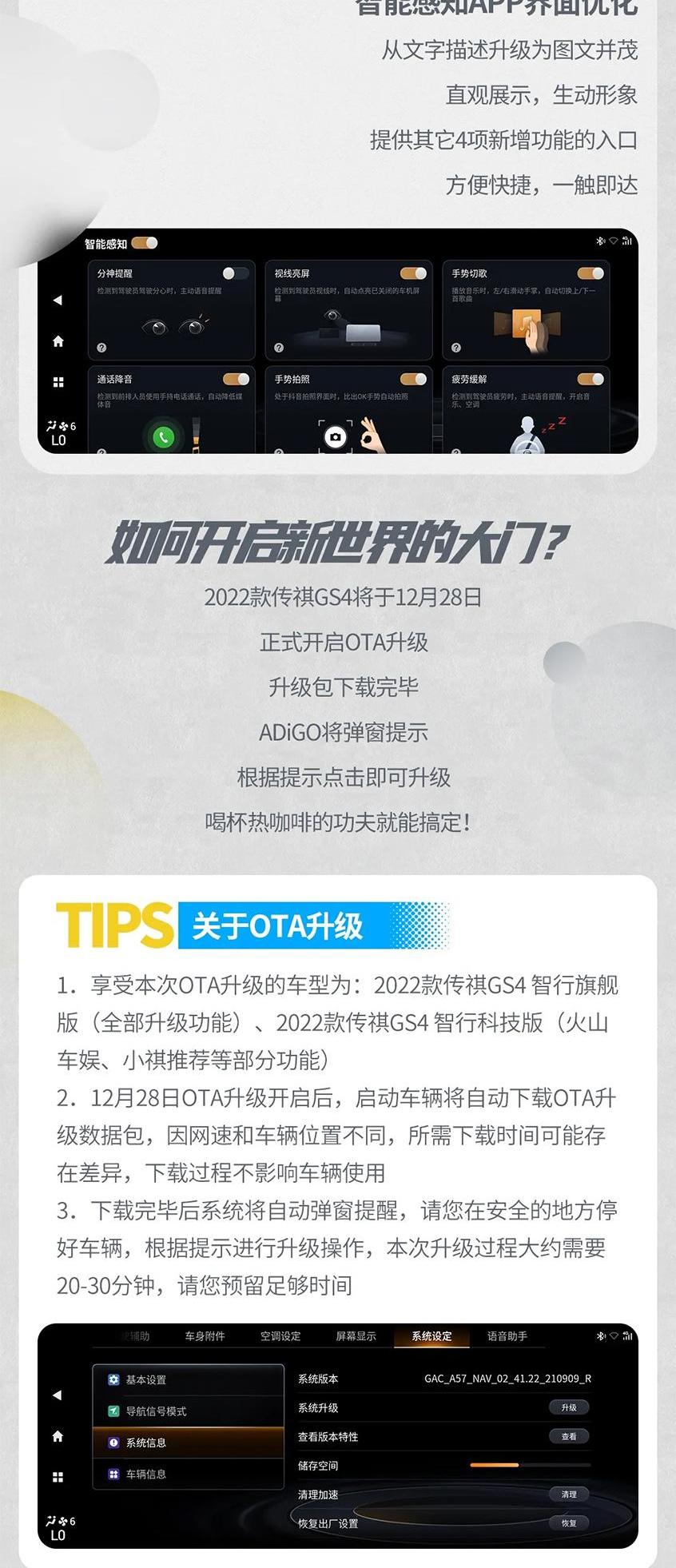 传祺GS4,传祺GS4 PLUS,广汽传祺