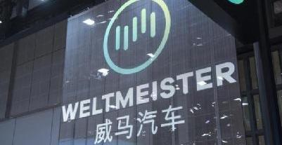 威马汽车,小鹏,蔚来,小鹏P7,威马EX5