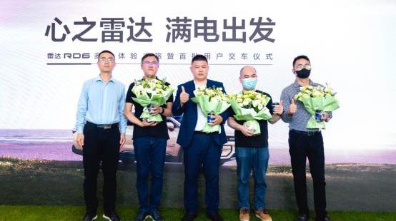 雷达RD6,雷达汽车,理念,保时捷,开拓者