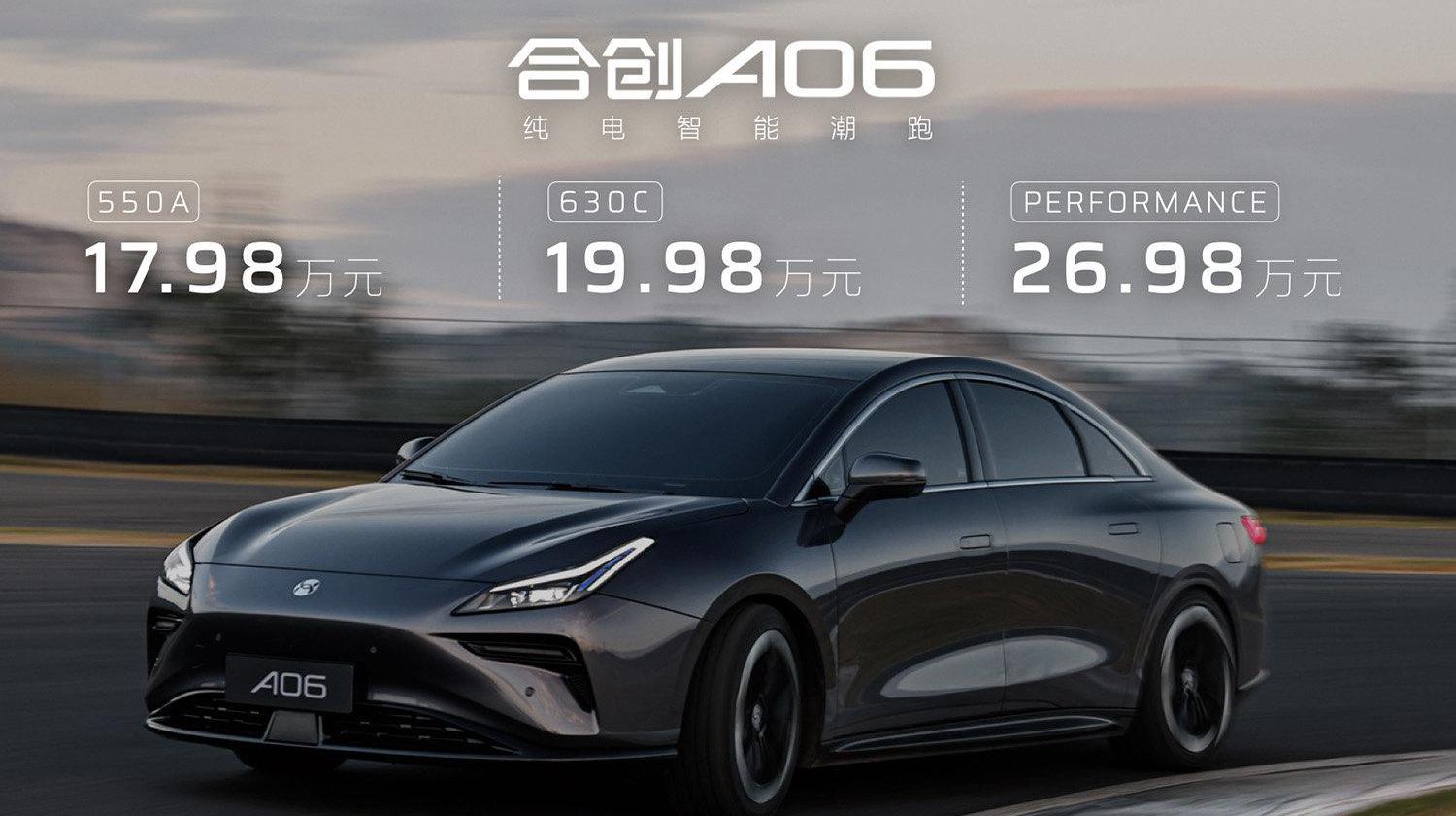 合创,合创A06,魔方,理念