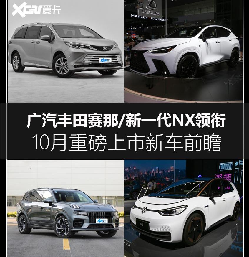 赛那,丰田,雷克萨斯,别克,别克GL8