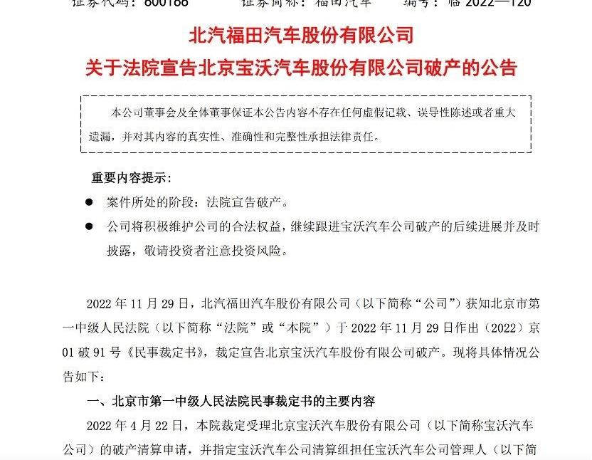 北京,福田,神州