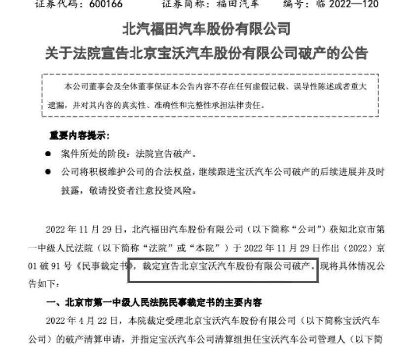 北京,福田,神州,奥迪,奔驰