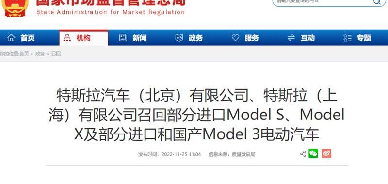 特斯拉,Model 3,Model X,Model S,蔚来