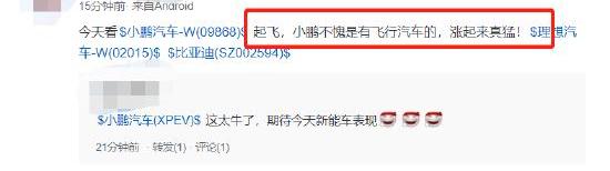 小鹏,蔚来,北京