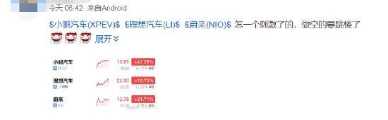 小鹏,蔚来,北京