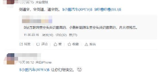 小鹏,蔚来,北京