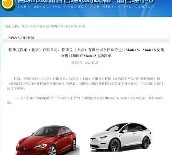 奔驰,特斯拉,Model X,Model S,Model 3