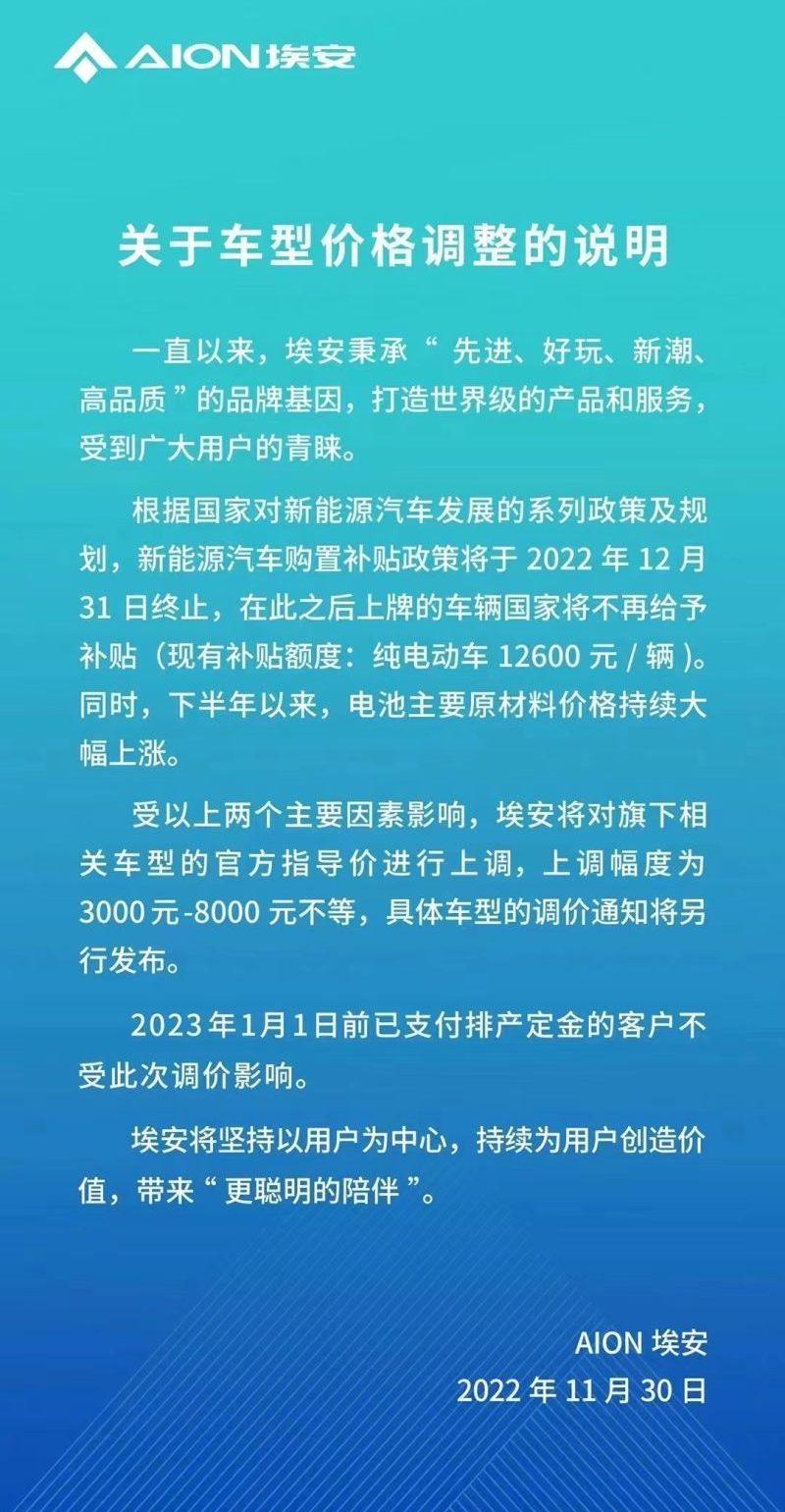 埃安,奔驰,长安,福特,福特电马