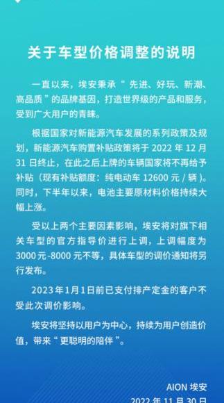 埃安,比亚迪,腾势