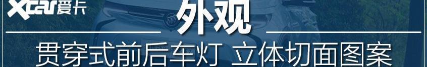 微蓝7,别克,比亚迪,昂科拉,发现