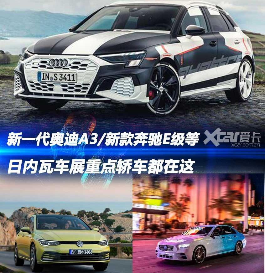 高尔夫,奥迪,奥迪A3,奔驰,大众