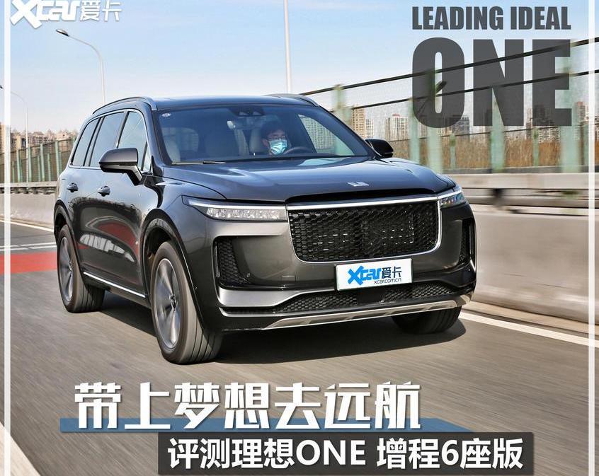 理想ONE,理想汽车