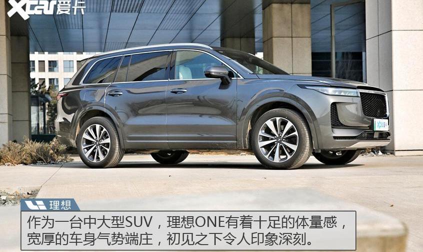 理想ONE,理想汽车