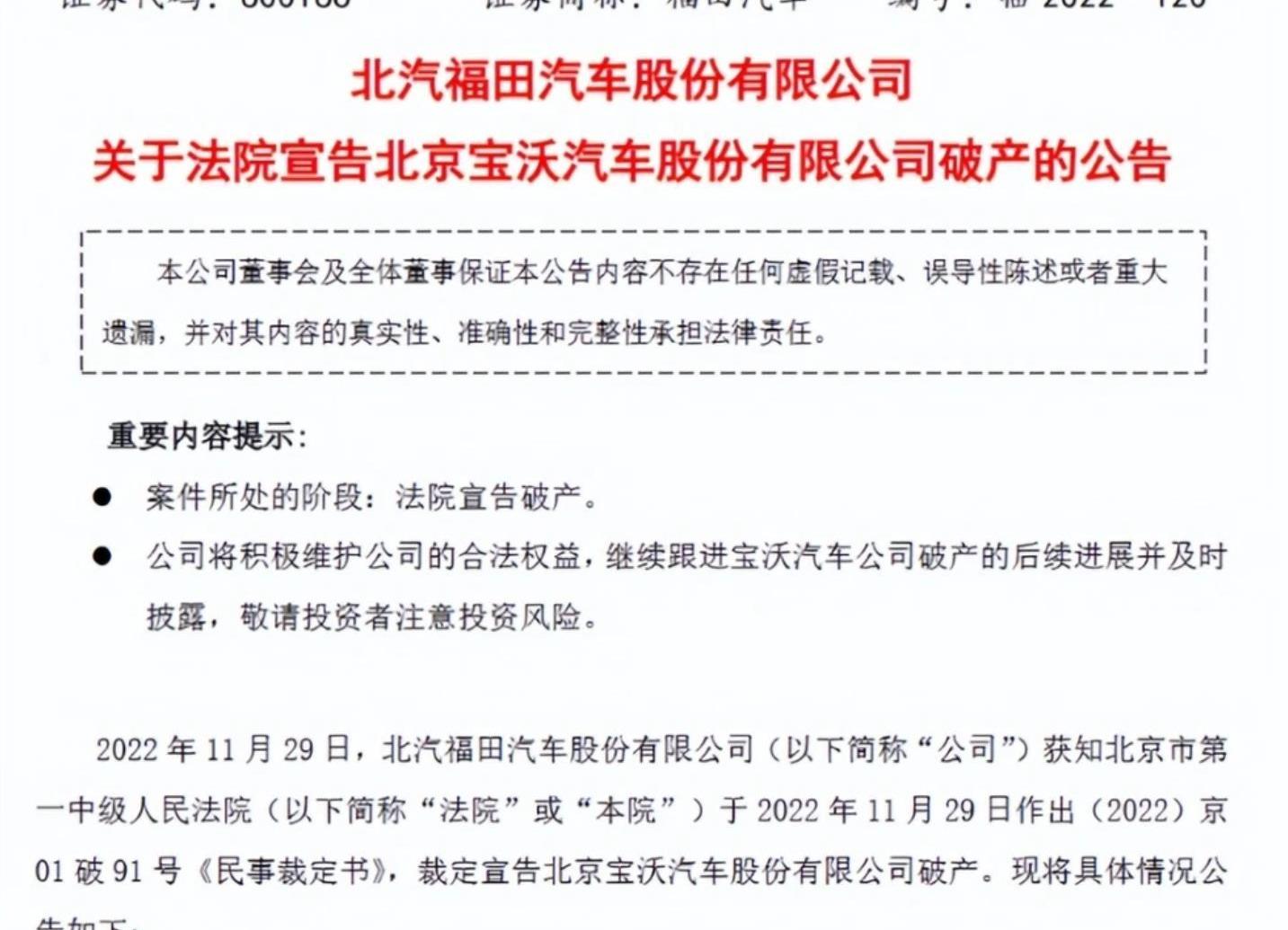 福田,北京,神州,世纪,奥迪