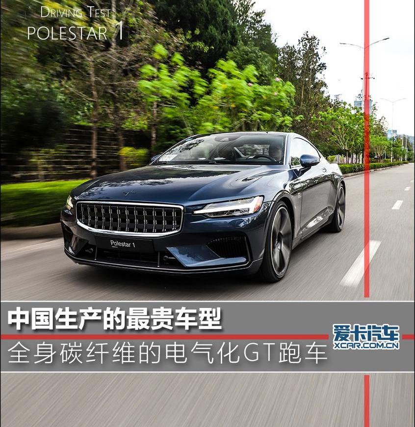 Polestar 1,奔驰,宝马,大众,沃尔沃